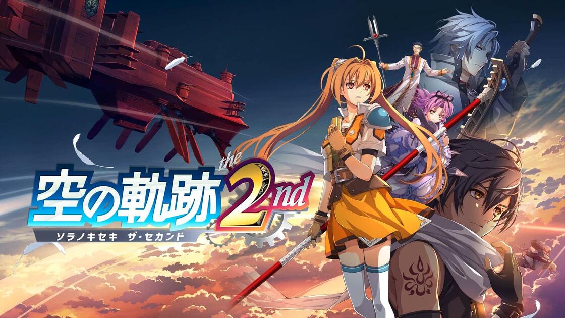 空之轨迹 the 2nd（Trails in the Sky 2nd Chapter）中文版