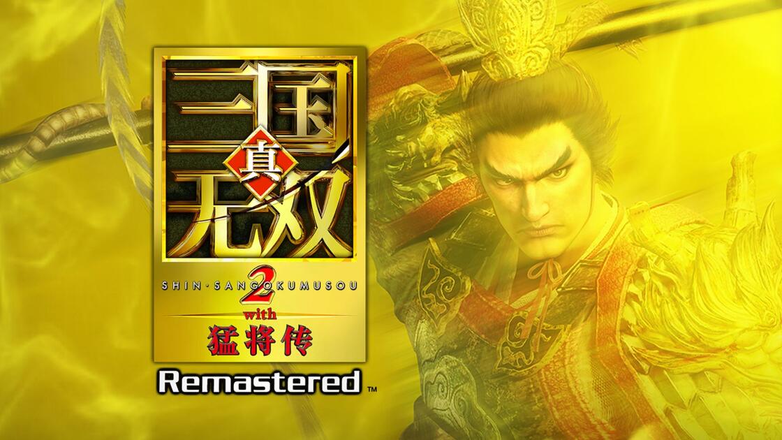真三国无双2猛将传重制版（Dynasty Warriors 3: Complete Edition Remastered）中文版