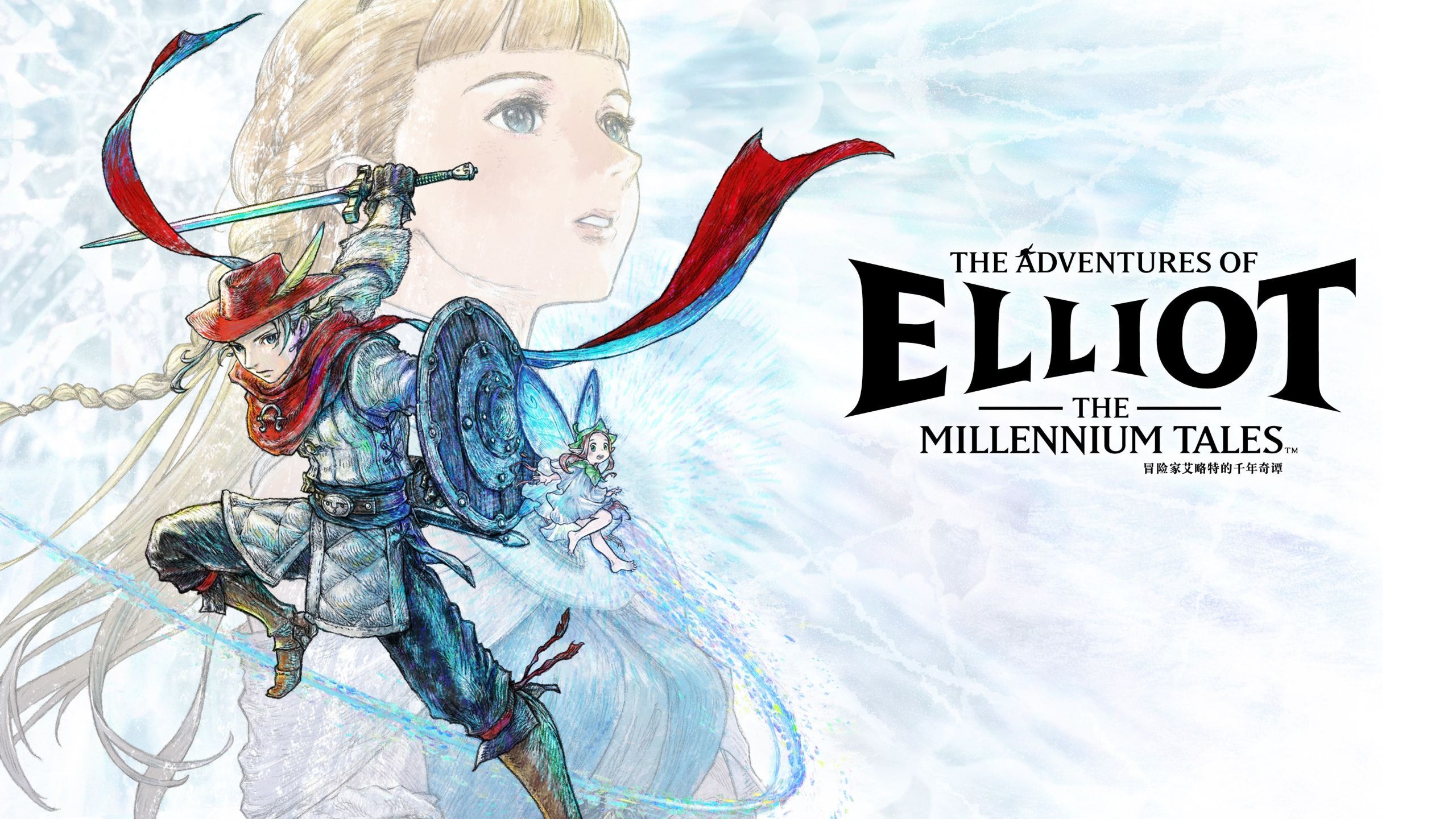 冒险家艾略特的千年奇谭（The Adventures of Elliot: The Millennium Tales）中文版