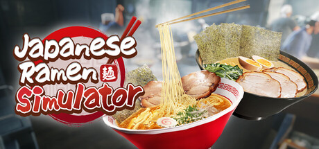 日式拉面模拟器（Japanese Ramen Simulator）中文版