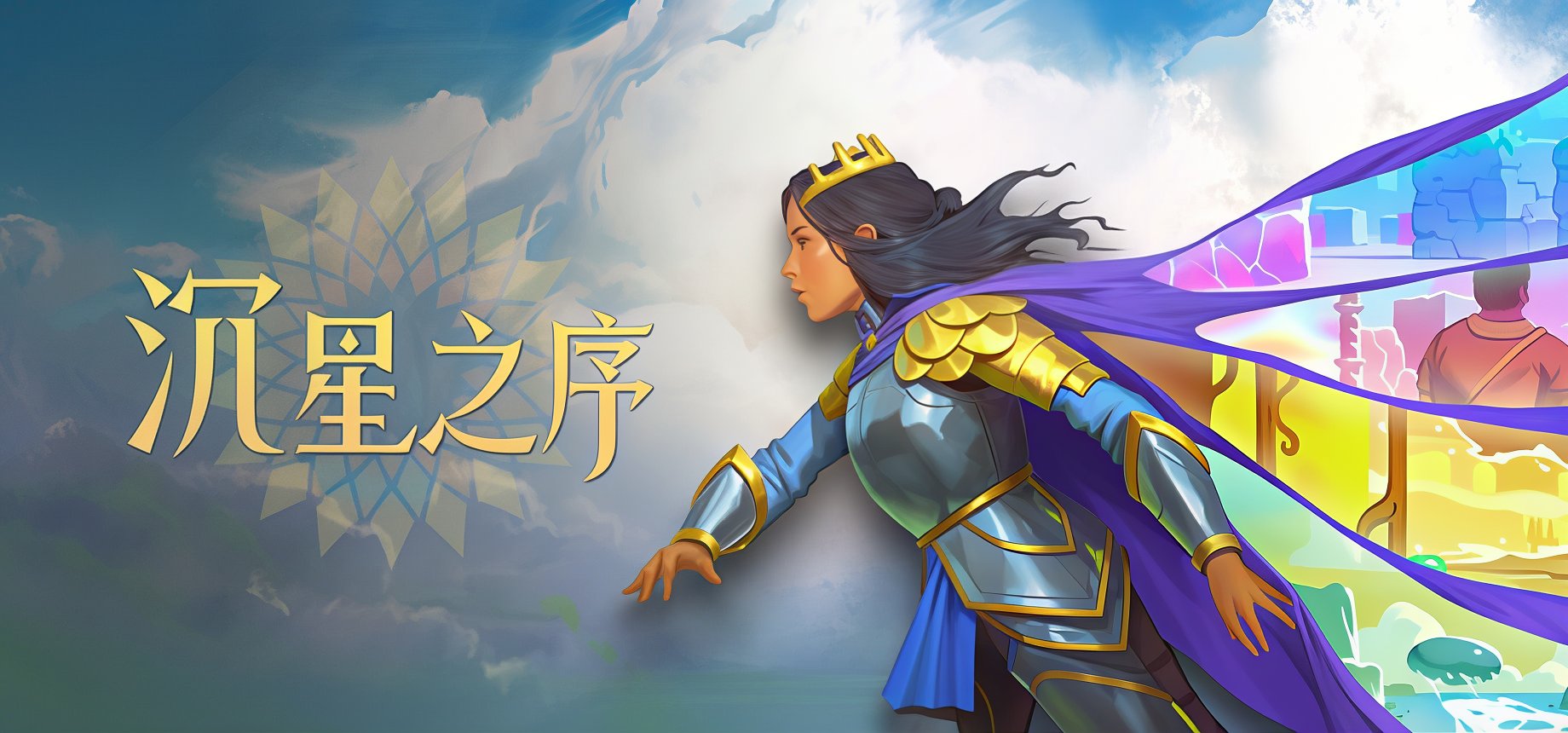 沉星之序（Order of the Sinking Star）中文版