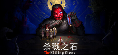 杀戮之石（The Killing Stone）中文版