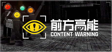前方高能（Content Warning）中文版